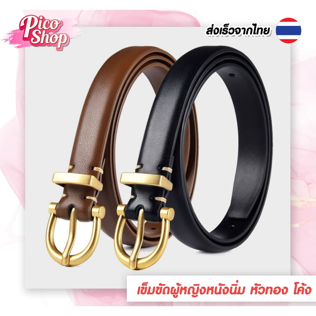 เข็มขัดผู้หญิงหนังนิ่ม PU หัวโค้ง-ห่วงเหล็ก เข็มขัดลําลอง สไตล์เกาหลีแฟชั่น มี 3 สี ยาว95CM.B1