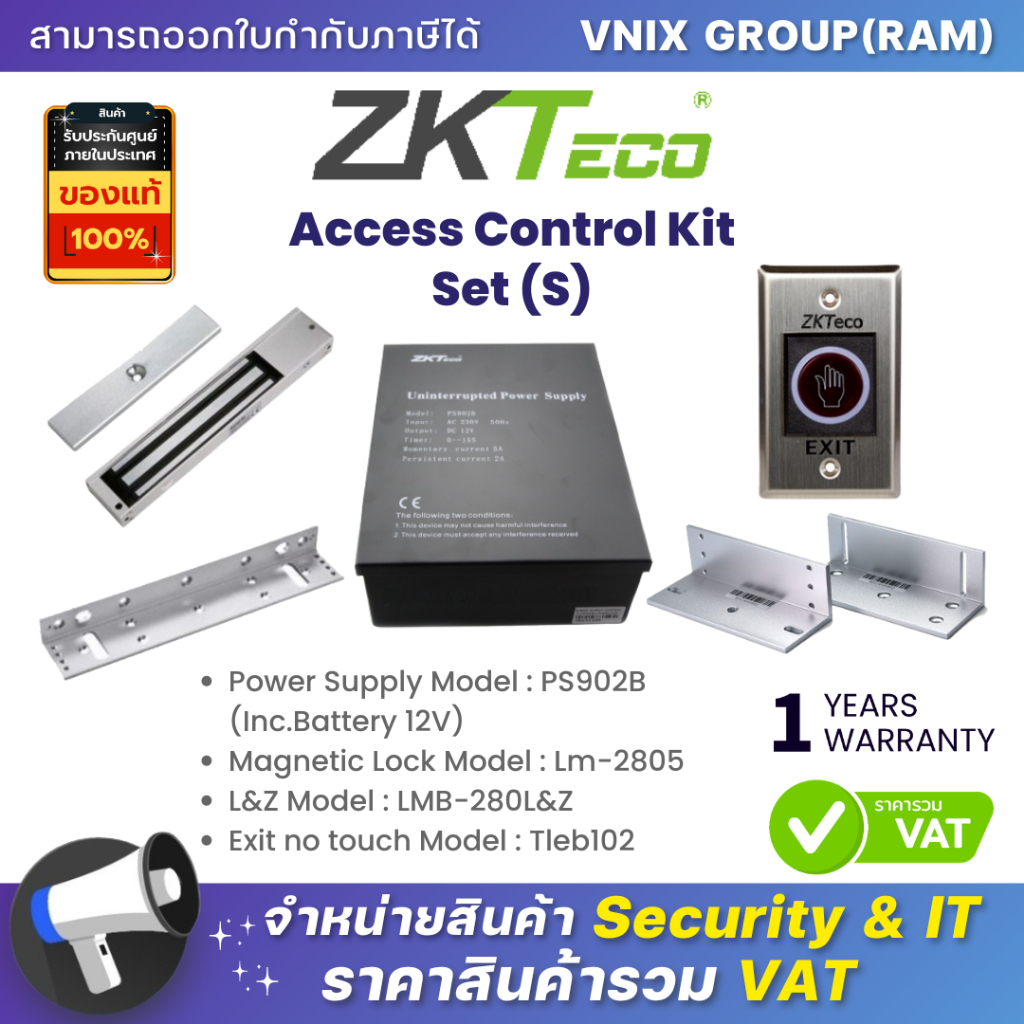 ZK Access control KIT Zkteco ประกอบด้วย (PS902B,Lm-2805,LMB-280L&Z,Tleb102) By Vnix Group