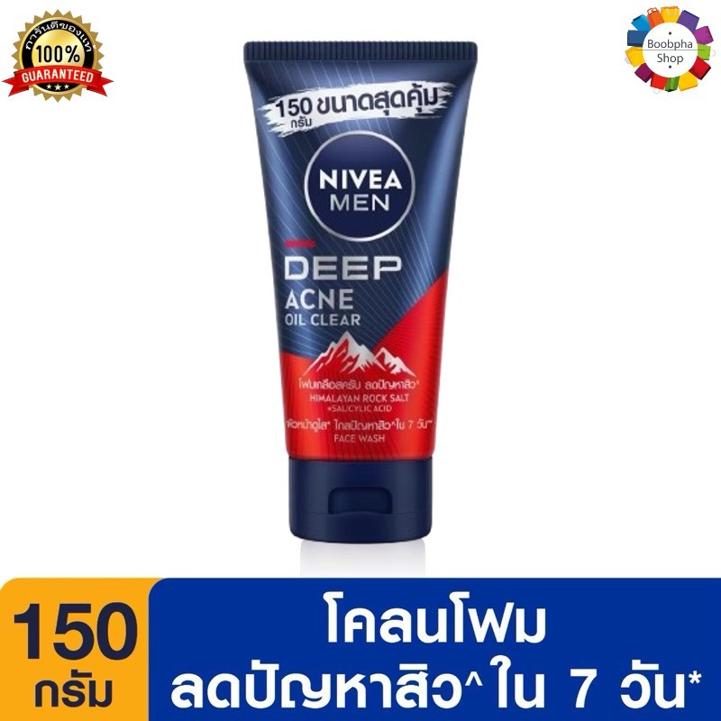 NIVEA Men Deep Rapid Acne Mud Foam 150g. นีเวีย เมน มัดโฟม ดีพ ราพิด แอคเน่ 150 กรัม (โฟมล้างหน้าผู้ชาย)