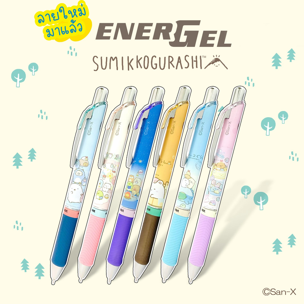 ( เพิ่มลายใหม่ ปี 2025 ) ปากกาเจล Pentel Energel Collection 0.5mm พร้อมส่ง