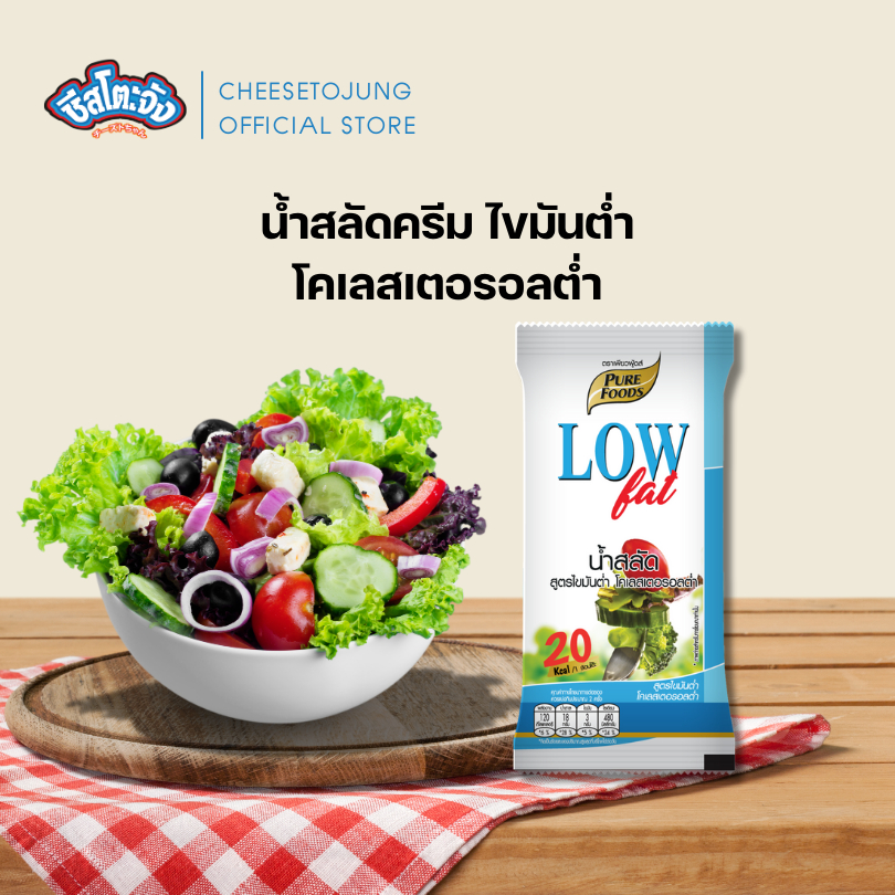 ชีสโตะจัง : น้ำสลัด แบบซองเล็ก 40-100 กรัม เพียวฟู้ดส์ น้ำสลัดครีม ครีมซีฟู้ดส์ ซีซาร์สลัด - รูปที่ 6