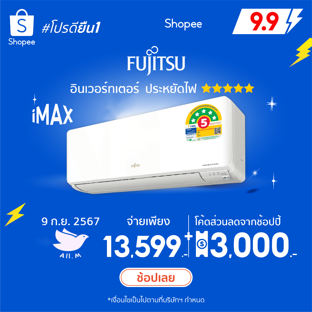 [ส่งฟรี] แอร์ฟูจิตสึ (Fujitsu) ปี 2024 แอร์ญี่ปุ่น ประหยัดไฟ5ดาว รุ่น Imax ระบบอินเวอร์ทเตอร์ คอยร้อ