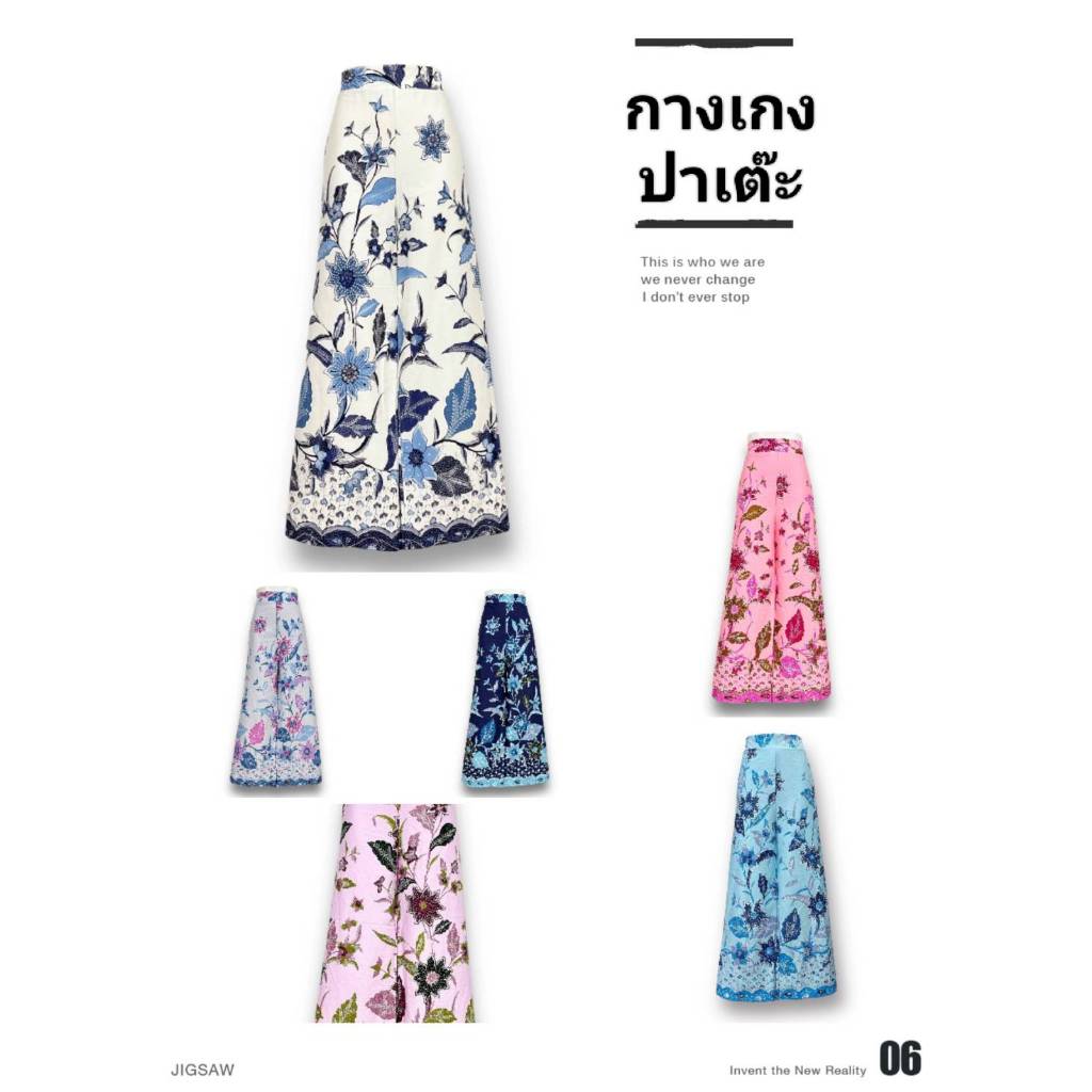 7951 กางเกงผ้าปาเต๊ะ พิมพ์ลายกราฟิก ดอกสวยสีสดใส ขนาดฟรีไซส์ เอวสม้อคหลัง ยืดได้มาก ทรงขากระบอกพรางหุ่น