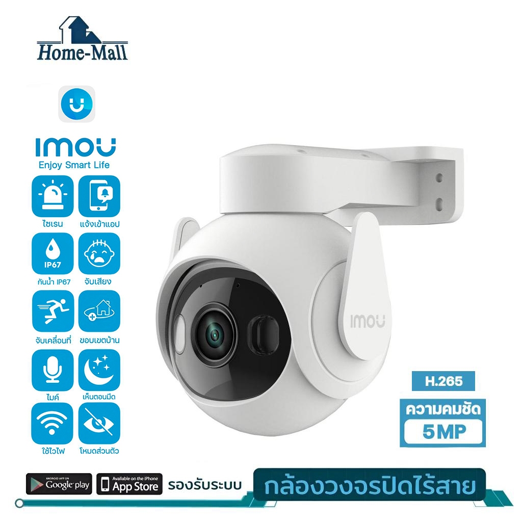 IMOU Cruiser รุ่นGS7EP 5MP WIFI คมชัด5ล้านพิกเซล ภาพสี 24 ชั่วโมง 3K QHD ไฟสปอร์ทไลท์และไซเรน