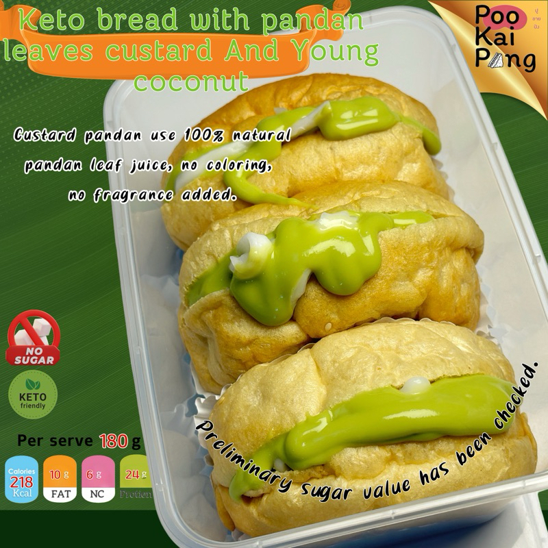 KETO ปังบันคีโต 1 กล่อง 3 ชิ้น เลือกไส้ได้ 3 ไส้ 1 กล่องคาวหวาน เบาหวานทานได้ ใส่ไส้เยอะอร่อยสุดคุ้ม