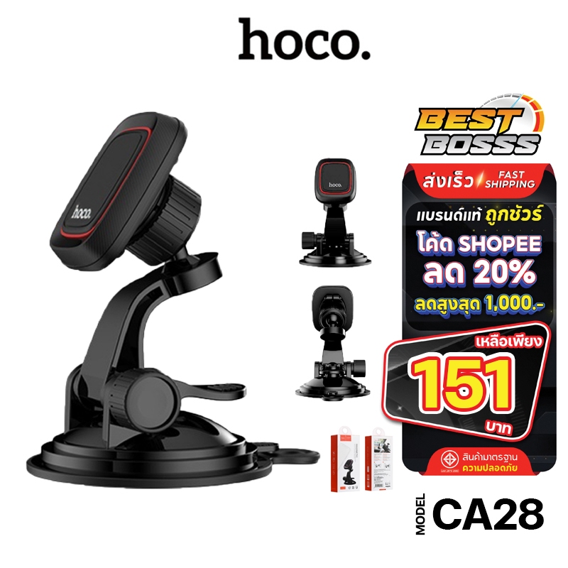 Hoco ที่วางโทรศัพท์ CA28 CA24 CA55 CA42 Holder ที่ยึดโทรศัพท์ในรถยนต์ สูญญากาศ ตั้งบนคอนโซลหรือกระจก