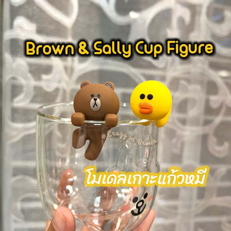 พร้อมส่ง ✅ โมเดลเกาะแก้ว หมีบราวน์ แซลลี่
