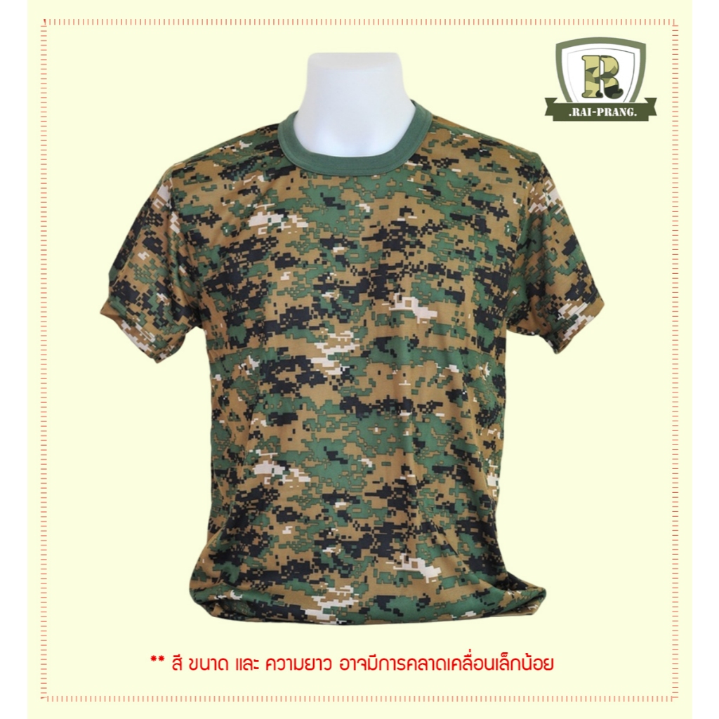 TC แขนสั้น ดิจิตอล ทหารเรือ (ลายเล็ก)