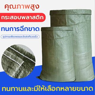 🔥ขายถูก🔥 กระสอบใหม่ ถุงปุ๋ย ถุงกระสอบ ถุงขนาดใหญ่ กระสอบสาน …