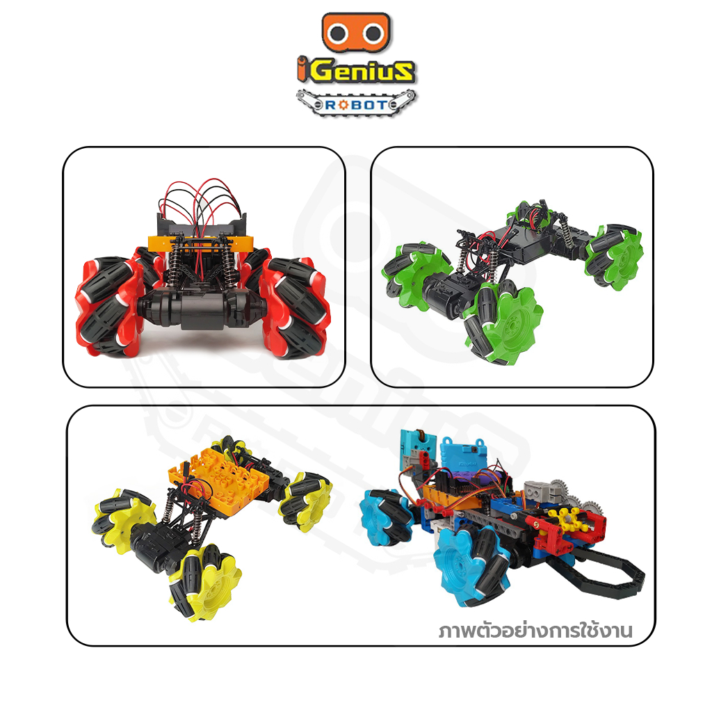 โครงรถ 4WD Mecanum Wheels DIY Smart Car Chassis for microbit Coding ไมโครบิต (สินค้ามีตัวเลือก)