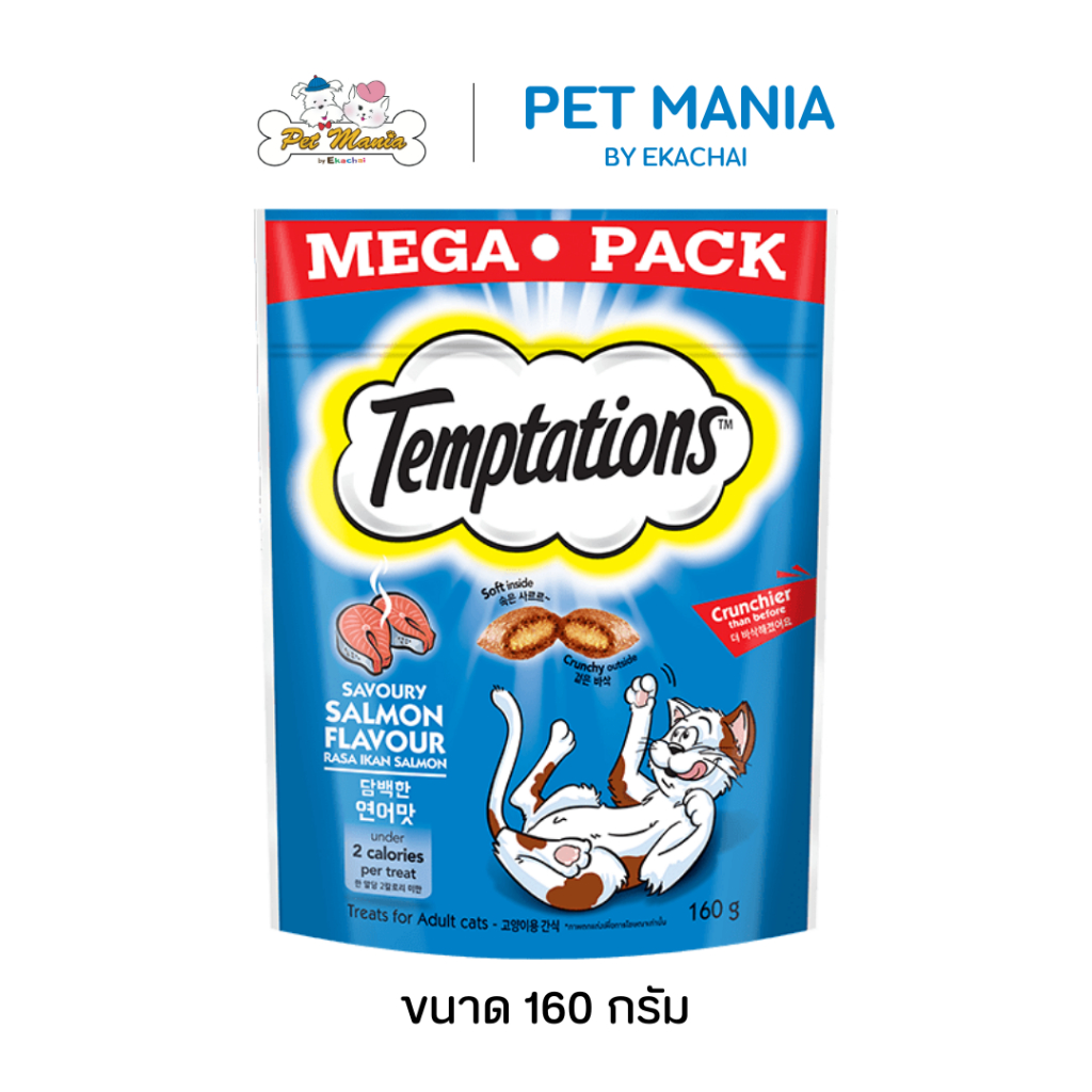 Temptations เทมเทชันส์ ขนมแมว สอดไส้ครีมกรุบกรอบ รสเซเวอรี่แซลมอน 160g.