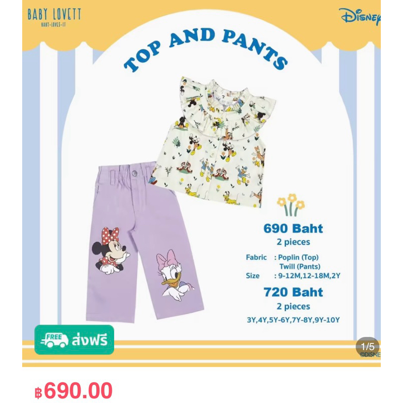 ชุด bblv มือสอง สภาพดี