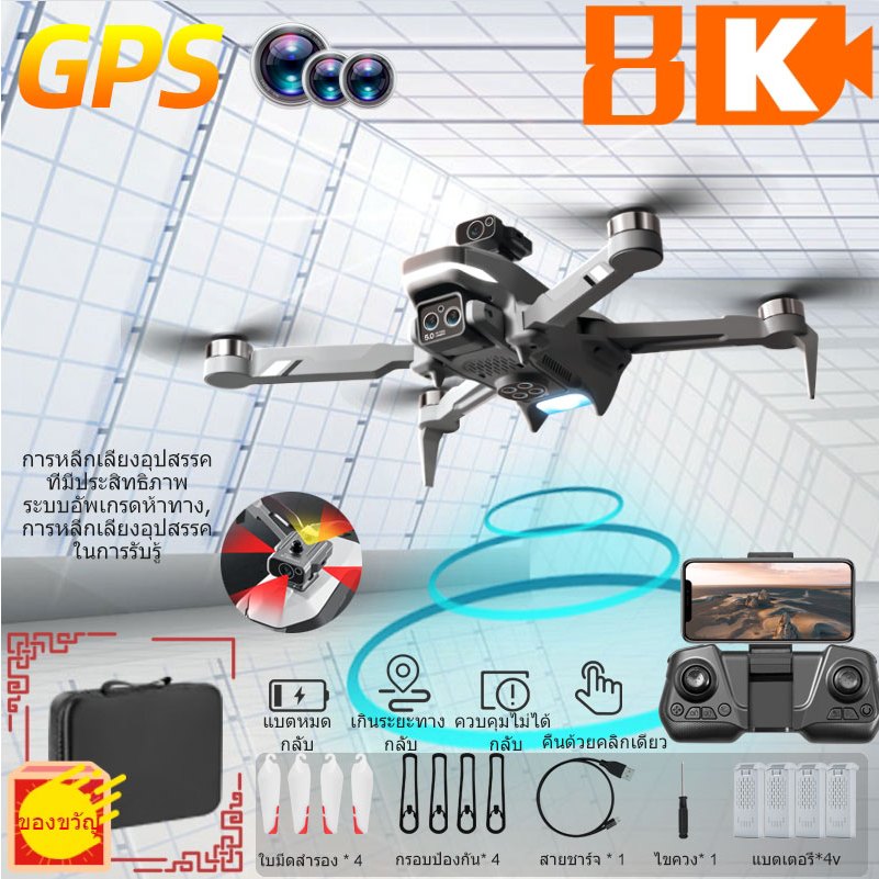 โดรนมอเตอร์ไร้แปรงถ่าน M2S ความร่วมมืออย่างเป็นทางการ DJI โดรนกล้องสามตัว 8K โดรนถ่ายภาพระยะไกล GPS และโดรนกีดขวางการไหล