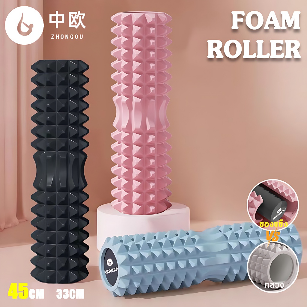 ZHONGOU  โฟมโรลเลอร์ 45cm/33cm คลายกล้ามเนื้อ ของแข็ง eva ฟิตเนส yoga foam roller decathlon