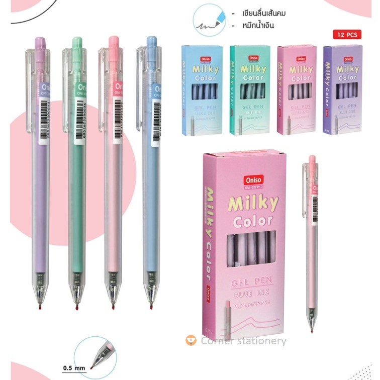 (12 ด้าม) ปากกาเจล Oniso หมึกน้ำเงิน 0.5 มม.แบบกด รุ่น milky color 32699 ปากกาโอนิโซะ ยกกล่อง pen ราคา ถูกที่สุด ดีลบีเคเค แกลเลอรีภาพที่ 3