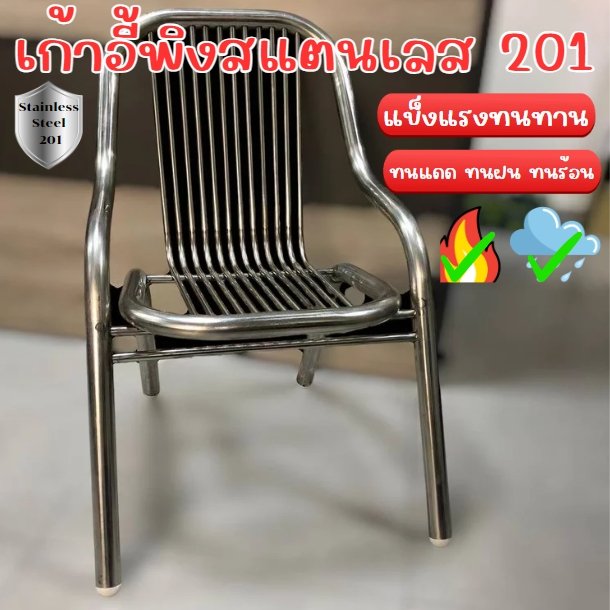 เก้าอี้สแตนเลสแบบ4ขามีพนักพิงหลัง นั่งสบายNN3 และ NN4