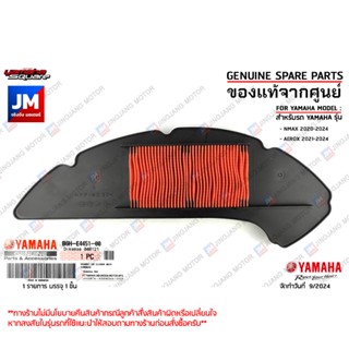 B6HE44510000 ไส้กรองอากาศ แท้ศูนย์ สำหรับ YAMAHA NMAX 2020-2…