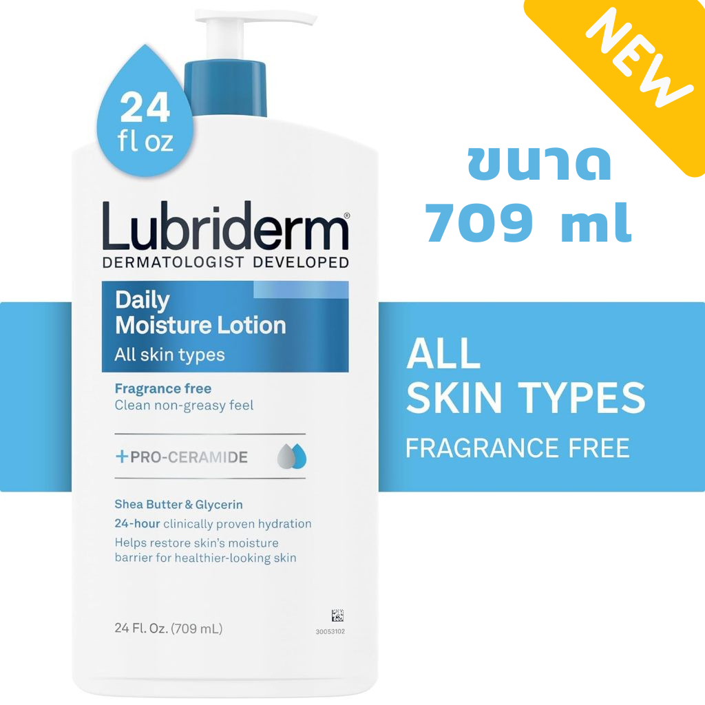 ของแท้🇺🇸 รุ่นใหม่  #สีฟ้า,สีแดง Lubriderm Fragrance Free Daily Moisture Lotion + Pro-Cer 24 fl oz.