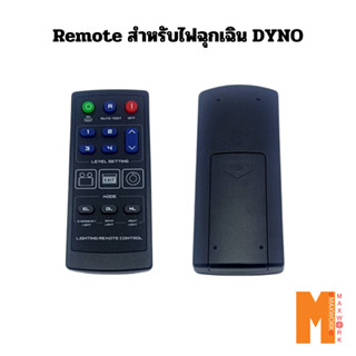 รีโมทสำหรับไฟฉุกเฉิน ป้ายไฟฉุกเฉิน ป้ายทางออก DYNO
