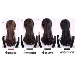 (พร้อมส่ง) เนียนเวอร์ ห้ามพลาด แฮร์พีชลอนปลาย 2 ขนาด คือ 48/58 ซม. ลอนคลายๆ กำลังธรรมชาติ