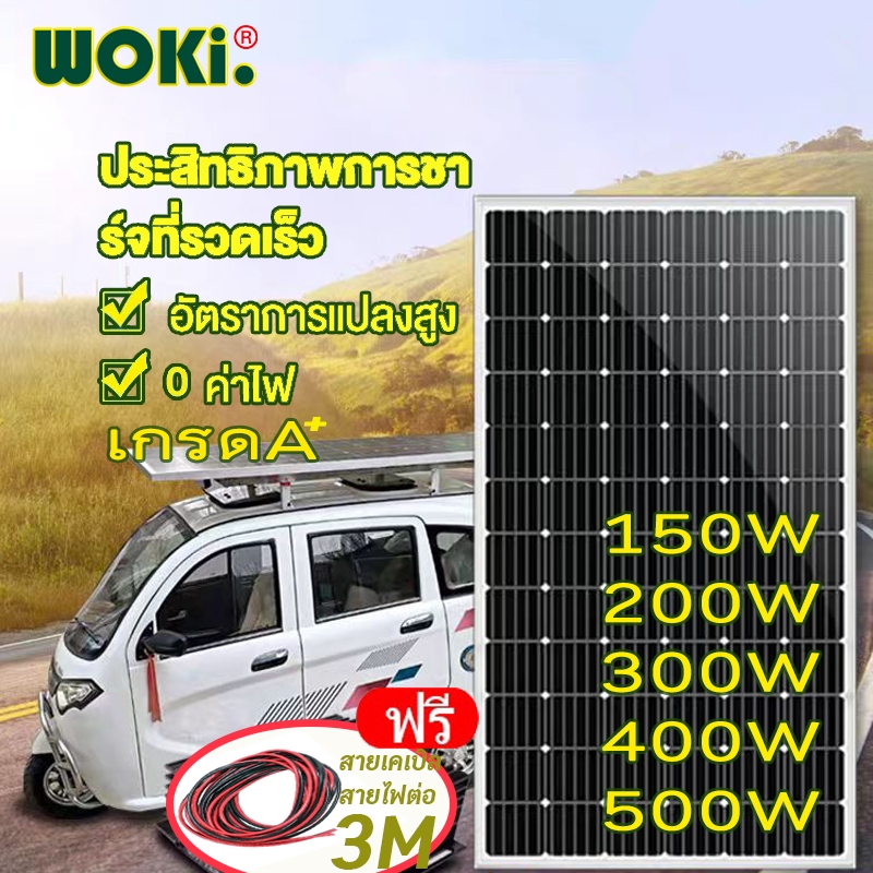 【รุ่นใหม่ล่าสุด 2024】แผงโซล่าเซลล์ แผ่นโซล่าเซลล์ solar panel แผงไฟโซล่าเซลล์ แผงพลังงานแสงอาทิตย์ แผงโซล่า โซล่าเซลล์แผ
