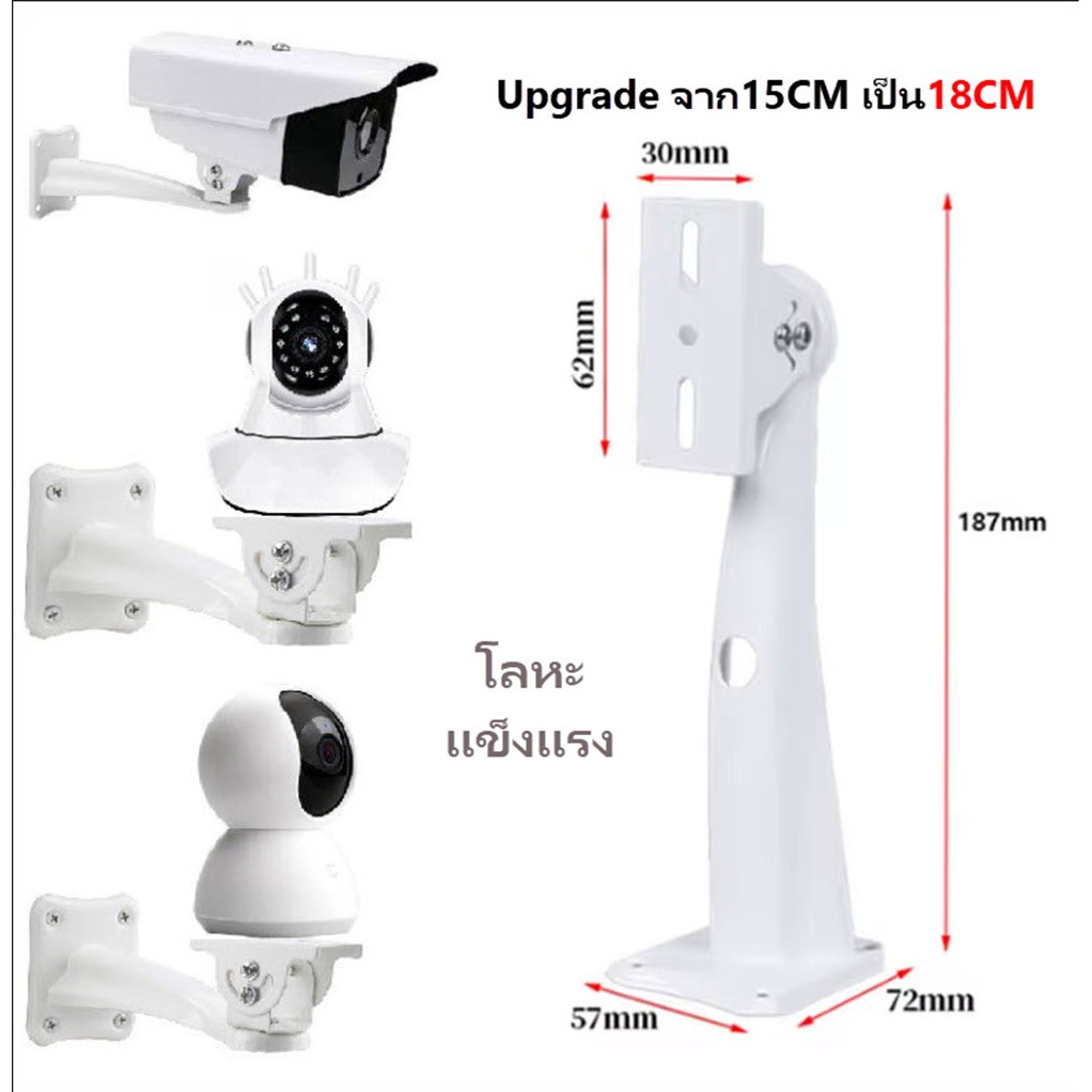 ขาตั้งขายึด15CMอัพเกรดเป็น18CM ราคาเดิม ยึดกล้องวงจรปิดCCTV Bracketร้านค้าในไทย(สินค้าพร้อมส่งในไทย ส่งเร็ว ตัดรอบทุกวัน