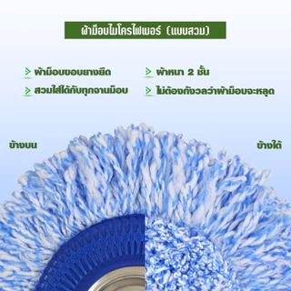 SJ ผ้าม็อบ ผ้าถูพื้น อะไหล่ผ้าม็อบ แบบสวม มียางยืด ใช้งานง่ายเข้าได้กับจานม็อบทุกยี่ห้อ SJFABWL