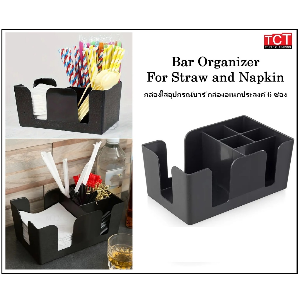 กล่องใส่อุปกรณ์บาร์ กล่องอุปกรณ์ทำเครื่องดื่ม 6 ช่อง สีดำ Bar Organizer