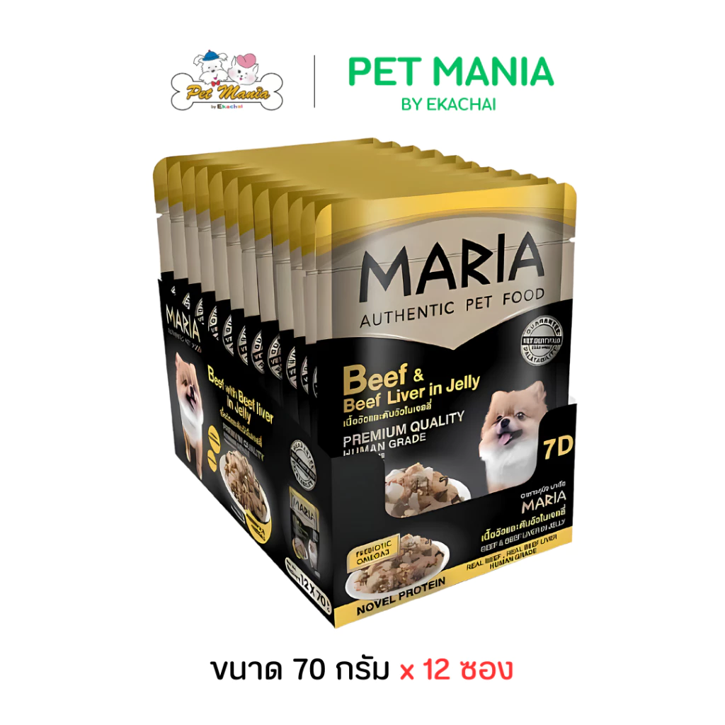 (12 ซอง) Maria (7D) มาเรีย อาหารเปียกสุนัข 70กรัม สูตรใหม่ เกรดพรีเมียม สูตรเนื้อวัวและตับวัวในเจลลี่