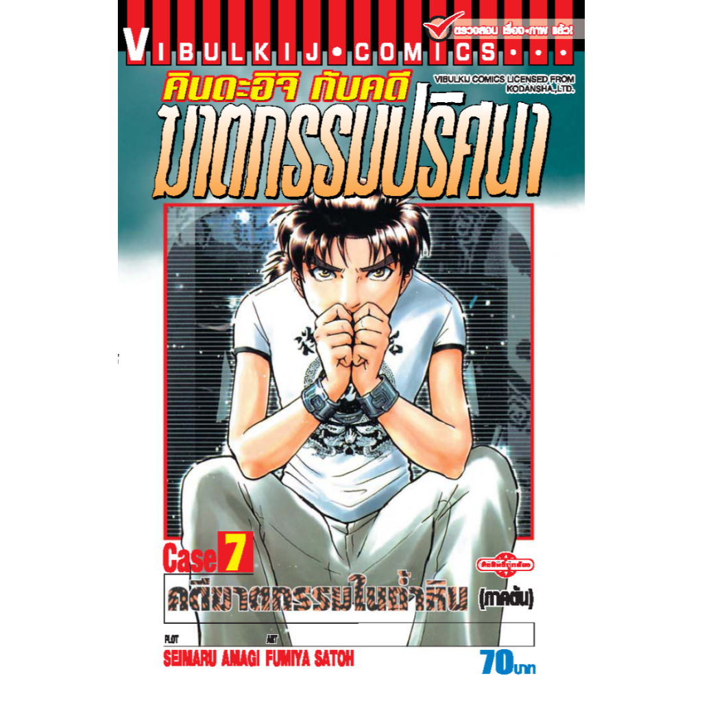 Thumbnail 7