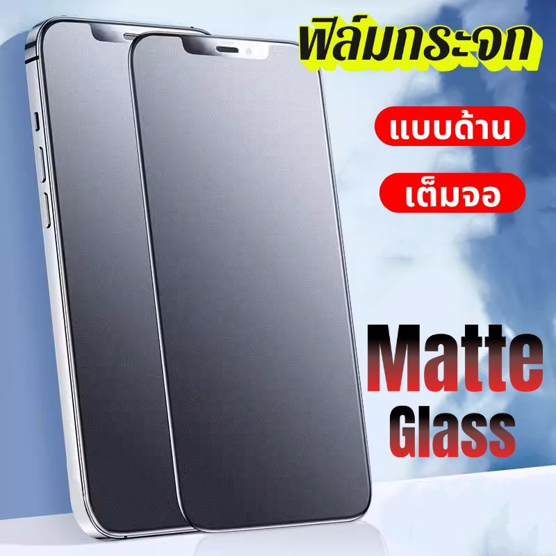 ฟิล์มกระจกแบบด้าน,ใช้สําหรับไอโฟน16promax/16pro/16plus/16/15promax/15pro/15plus/15/14promax/14