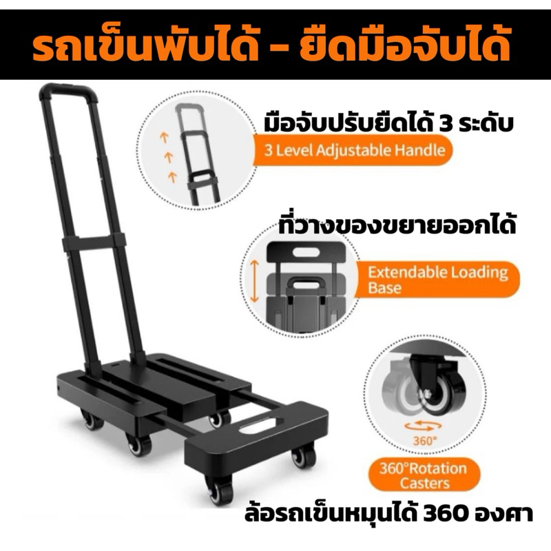 รถเข็นพับได้ รถเข็น6ล้อ สำหรับย้ายของหนัก รับนํ้าหนักได้ถึง 100 กิโลHand Truck 6 wheels Extendable Flatbed Trolley