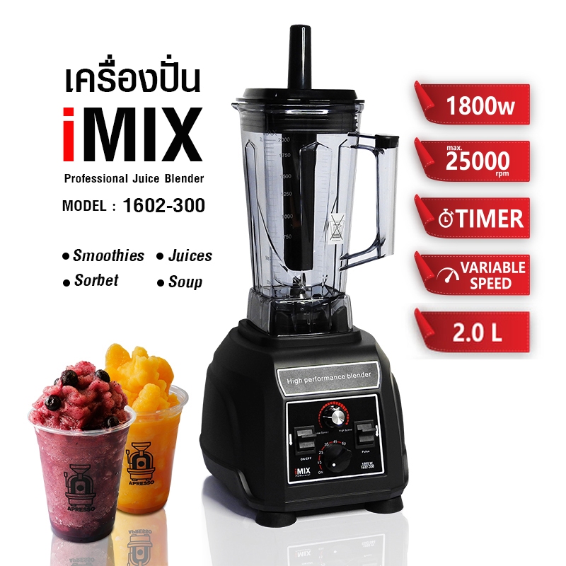 อะไหล่ เครื่องปั่น IMIX 1800W-โถ 2 ลิตร 1602-300