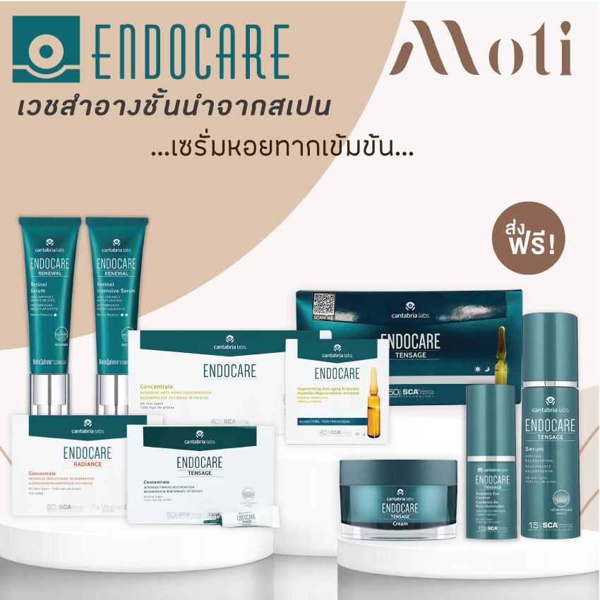 ส่งฟรี Endocare Serum Concentrate/Tensage/Ampoule/Gel Light Touch SCA 40%/SCA 50% เซรั่มบำรุงผิว เมือกหอยทาก sca40 sca50