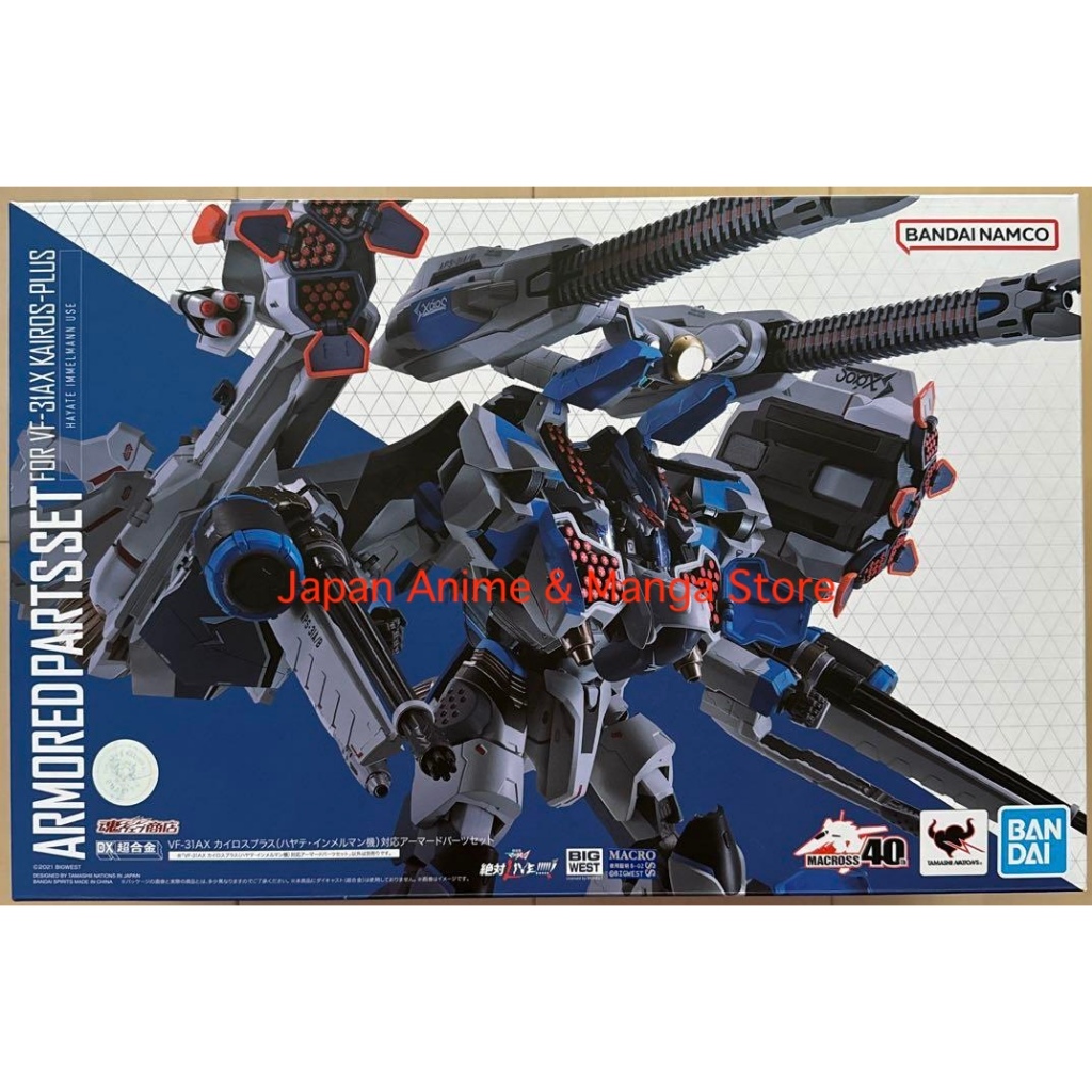 Bandai DX Chogokin Macross VF-31AX Kairos Plus Hayate Immelman machine compatible armored parts set