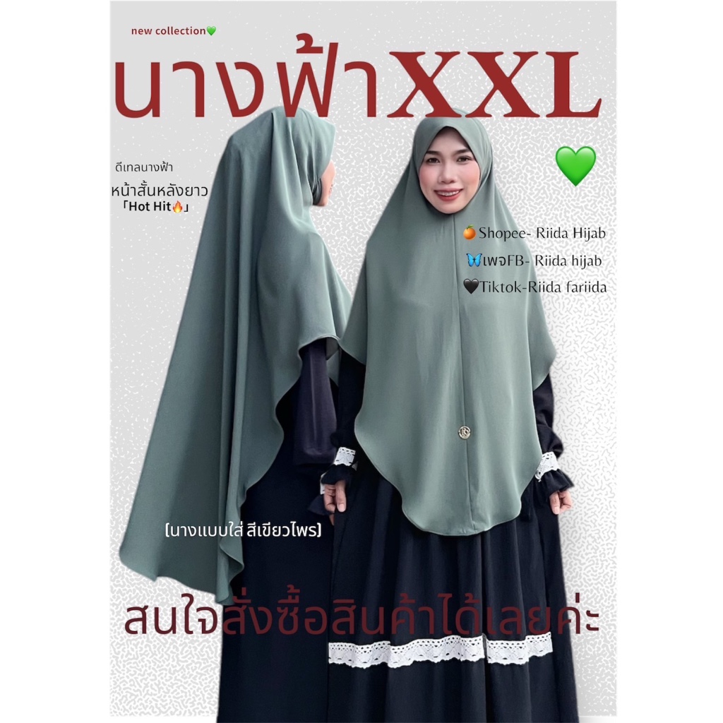 ผ้าคลุมอาบ่าย่านางฟ้าXXL. ราคา ถูกที่สุด ดีลบีเคเค รูปภาพหลัก