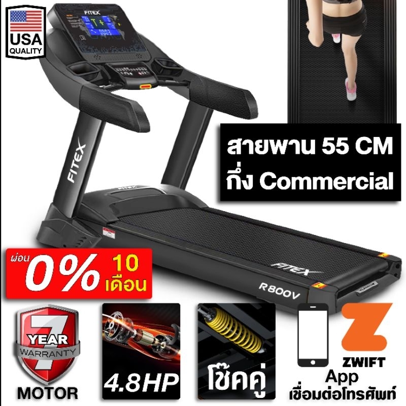 [ผ่อน 0%] ลู่วิ่งไฟฟ้า R800V 4.8 แรงม้า ลู่วิ่ง FITEX สายพาน55cm ความชันไฟฟ้า18ระดับ เชื่อมต่อ Zwift