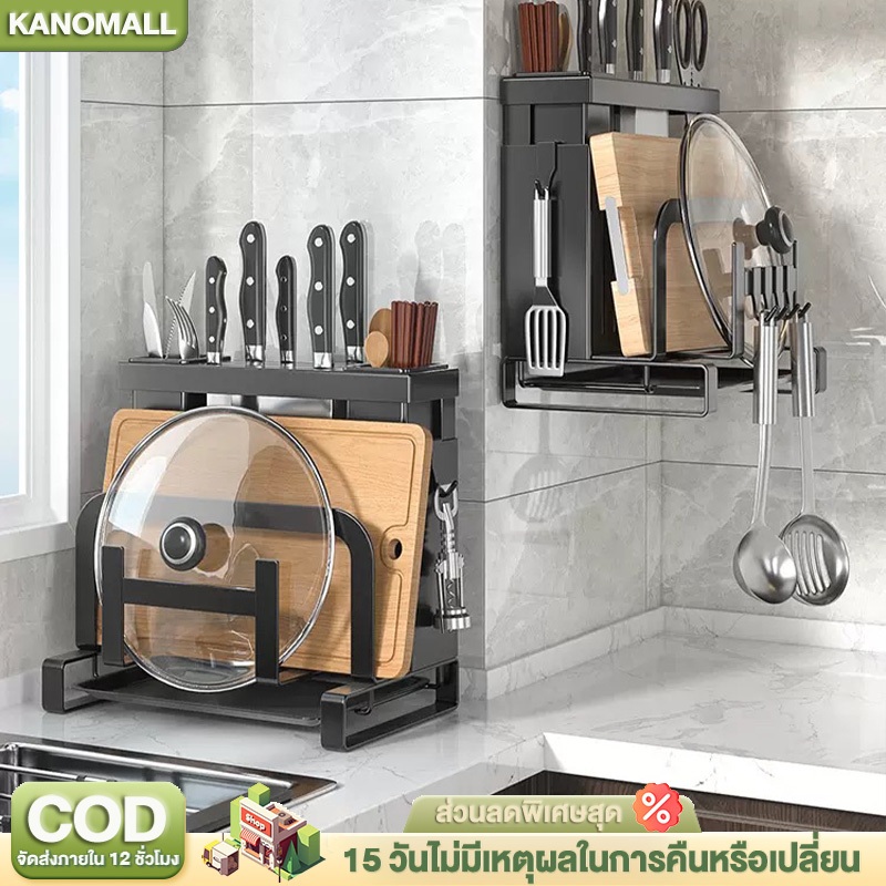 KANO ที่เก็บช้อนส้อม ชั้นเก็บมีดทำครัว ชั้นวางมีดและตะเกียบ ชั้นเก็บอุปกรณ์ครัว  ชั้นวางมีดติดผนัง  ตะเกียบ ที่วางฝาหม้อ