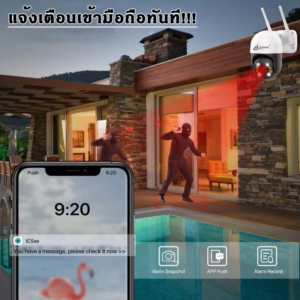 Hivison กล้องวงจรปิดไร้สาย HD1080P Full Color PTZ กันน้ำ กันฝน Wifi มีภาษาไทย 2-way audio ไฟ LED