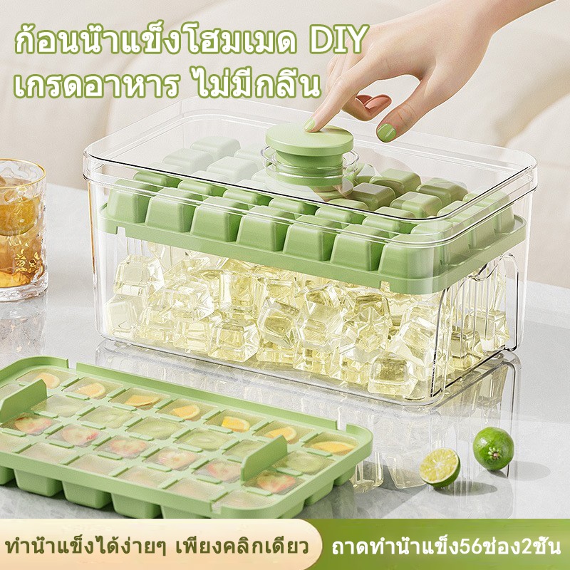 กล่องทำน้ำแข็งซิลิโคน 58 ช่อง กล่องทำน้ำแข็งความจุขนาดใหญ่ พร้อมฝาปิดและที่ตักน้ำแข็ง