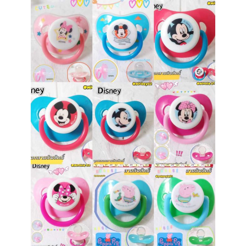 จุกหลอกลิขสิทธิ์แท้ disney รุ่นมีฝาครอบและไม่มีฝาครอบ