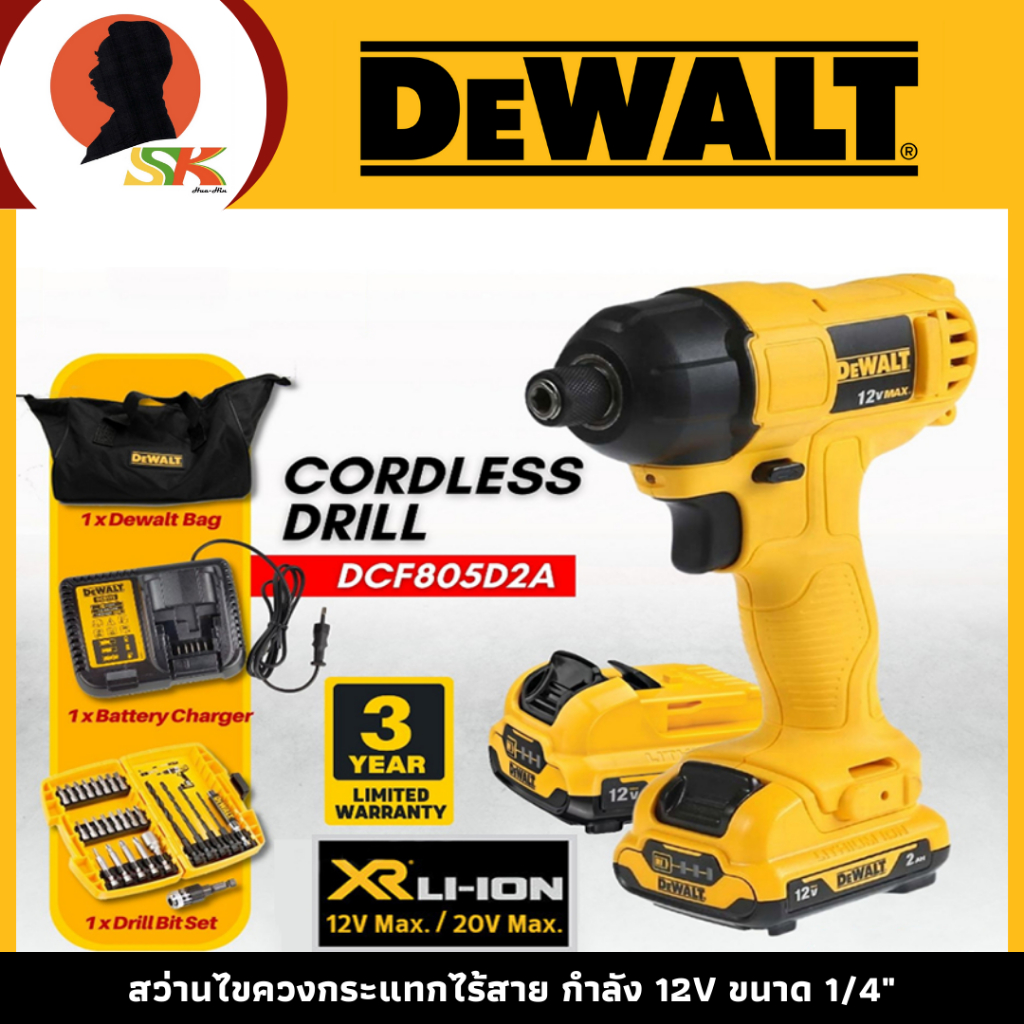 DEWALT สว่านไขควงกระแทกไร้สาย กำลัง 12V ขนาด 1/4" รุ่น DCF805D2A