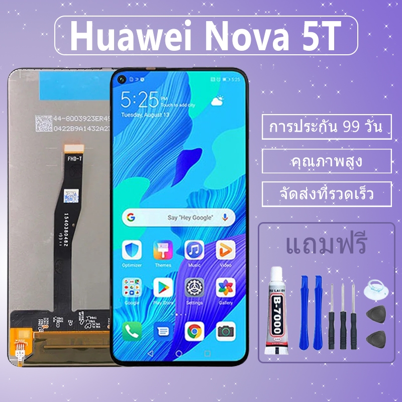 ชุดหน้าจอ Huawei Nova 5T งานแท้มีประกัน เเถมชุดไขควงกะกาว