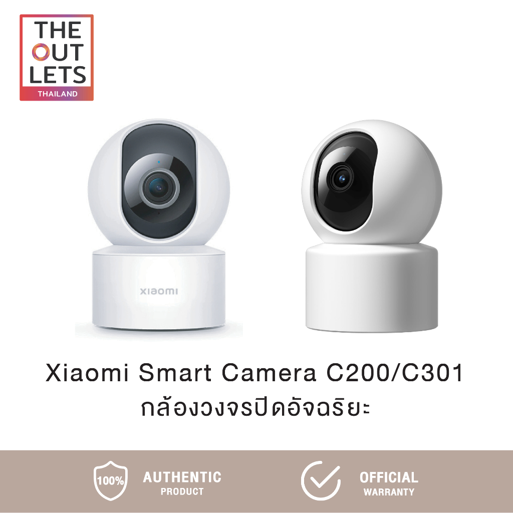 Xiaomi Smart Camera C200/C301 (Global Version) เสี่ยวหมี่ กล้องวงจรปิด 360 องศา | ประกันศูนย์ไทย 1 ปี