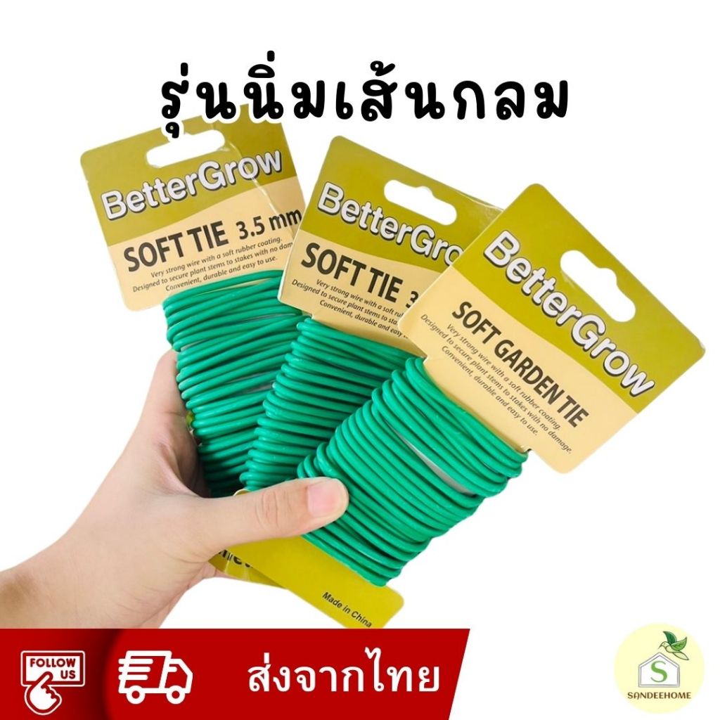 ลวดดัดกิ่งไม้ 5ขนาด เส้นกลม ลวดดัดต้นไม้ขนาดเล็ก ลวดนิ่มลวดอ่อน อเนกค์ประสงค์ ค้ำบอนสี รัดกิ่ง