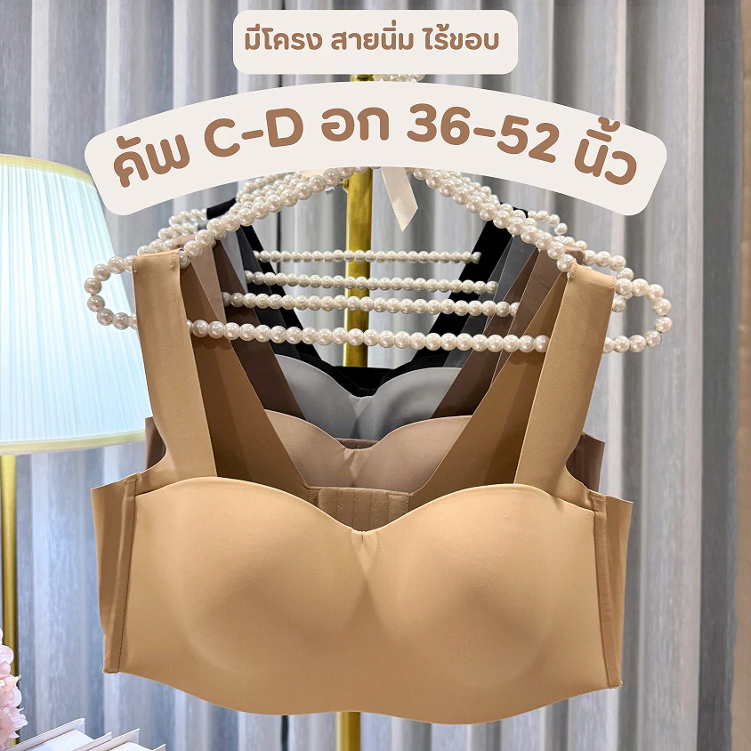 🌼👙 Anny 9596-9603 เสื้อในทรงเกาะอกคัพ C-D เสื้อในมีโครง บราสำหรับสาวอวบ 4 ตะขอ ปรับได้ 4 ระดับ 🌼👙