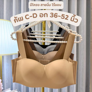 🌼👙 Anny 9596-9603 เสื้อในทรงเกาะอกคัพ C-D เสื้อในมีโครง บราสำหรับสาวอวบ 4 ตะขอ ปรับได้ 4 ระดับ 🌼👙