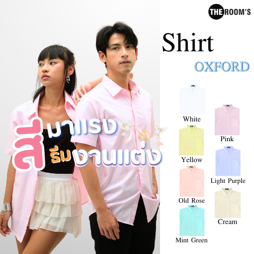 THE ROOM'S - เดอะรูม เสื้อเชิ้ตคอจีน ผ้าOXFORD SHIRT เสื้อเชิ้ต แขนสั้น ผู้ชาย คอจีน โทนสว่าง 14 สี
