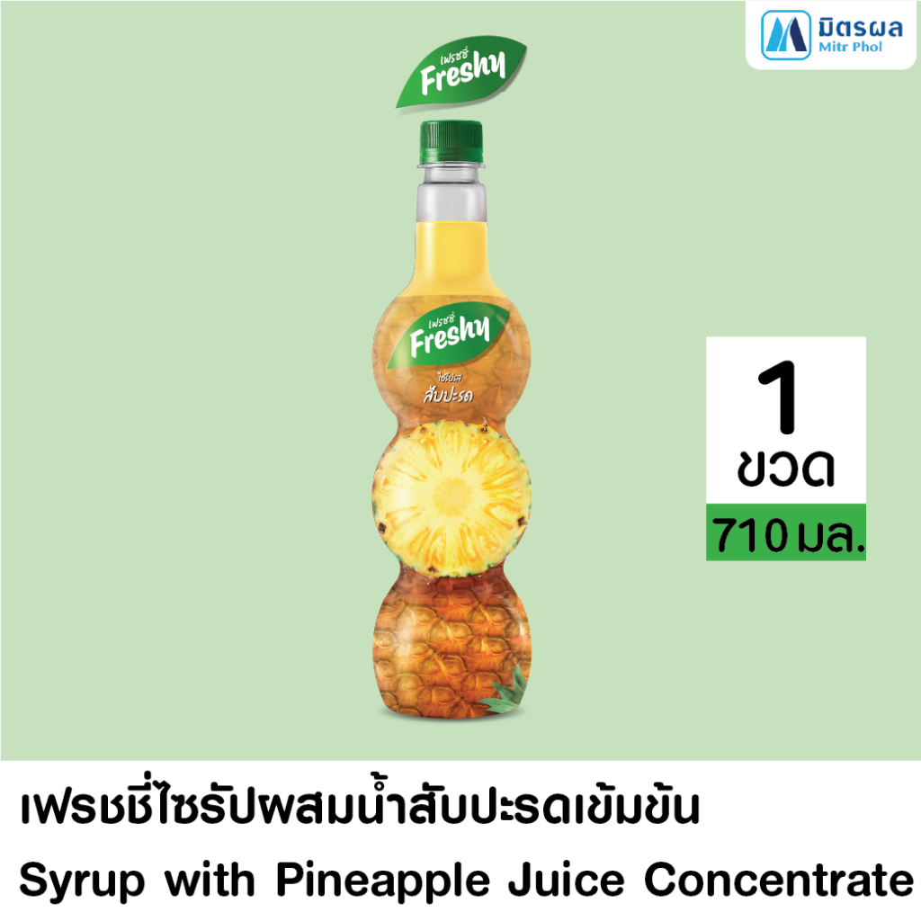Freshy เฟรชชี่ไซรัป รสสับปะรด ขนาด 710ml.