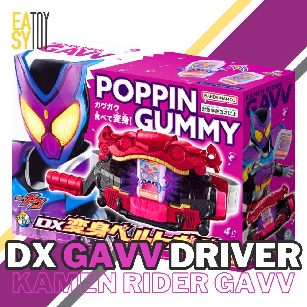 DX GAVV DRIVER เข็มขัดมาสไรเดอร์กาวุ (ไรเดอร์ มาสไรเดอร์ กาวุ GAVV)